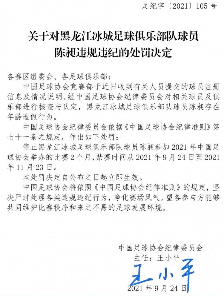 北京时间12月13日凌晨4点，欧冠小组赛，国米将在主场对阵皇家社会。